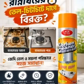 Kitchen Item